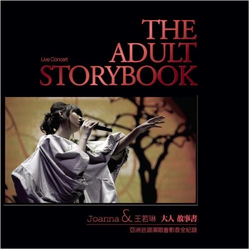 王若琳 The Adult Storybook (Live)-hiresz.com