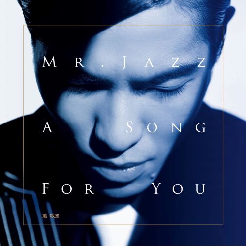 萧敬腾 Mr. Jazz – A Song for You-hiresz.com
