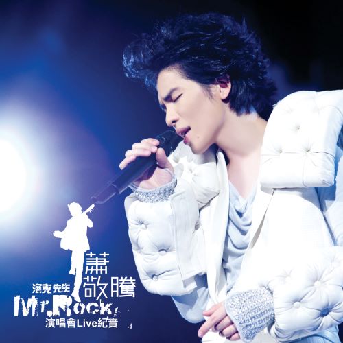 萧敬腾 Mr. Rock Live Concert-hiresz.com