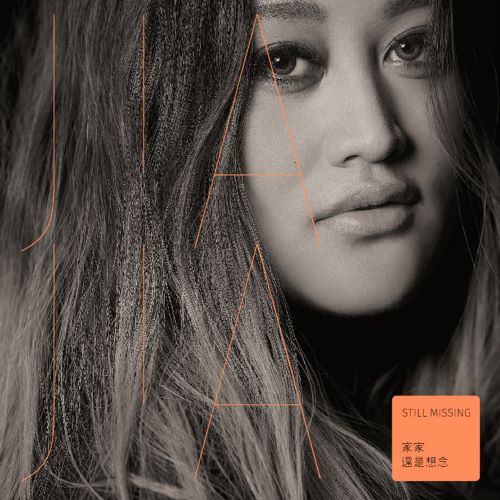 家家 还是想念-hiresz.com