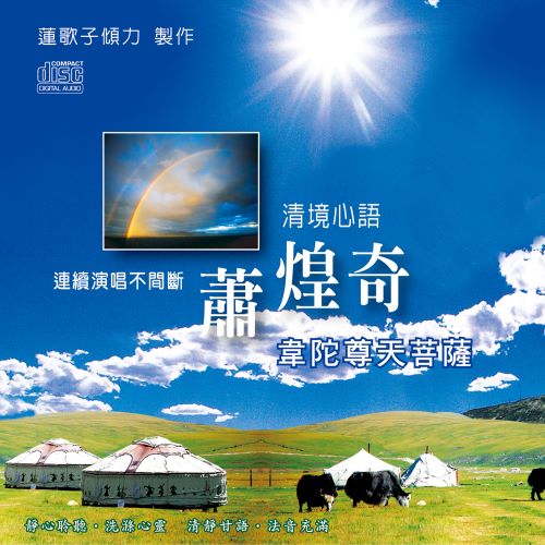 萧煌奇 萧煌奇单曲合辑-hiresz.com