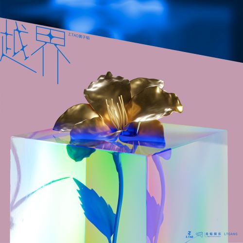 黄子韬单曲合辑-hiresz.com