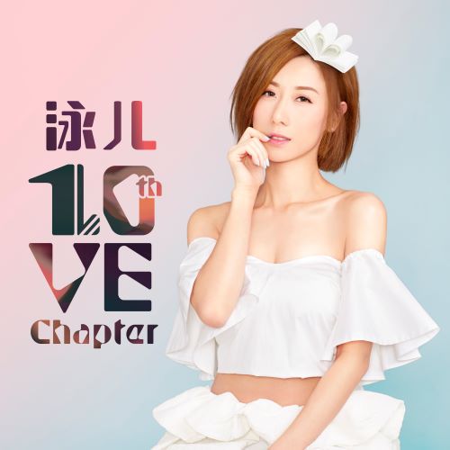 泳儿 10VE Chapter-hiresz.com