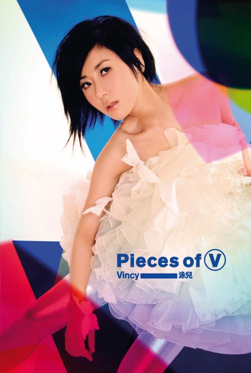 泳儿 Pieces of V-hiresz.com