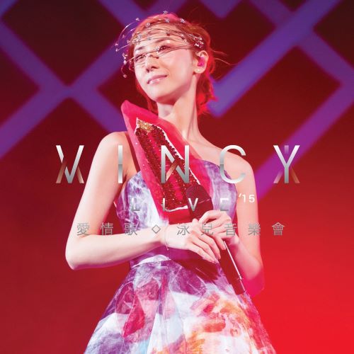 泳儿 Vincy Live 2015 爱.情歌泳儿音乐会-hiresz.com