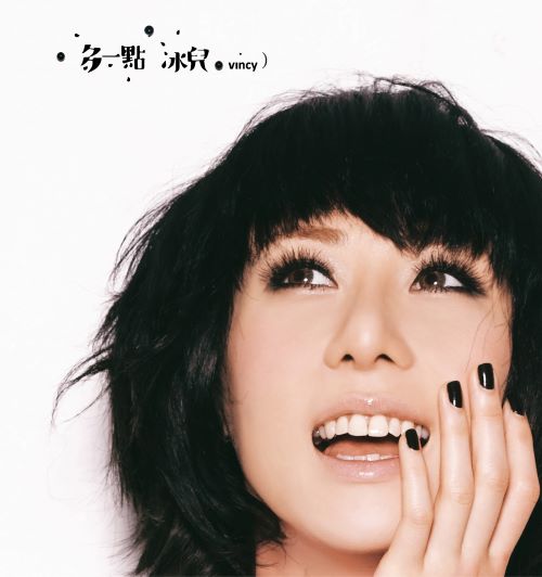 泳儿 多一点-hiresz.com