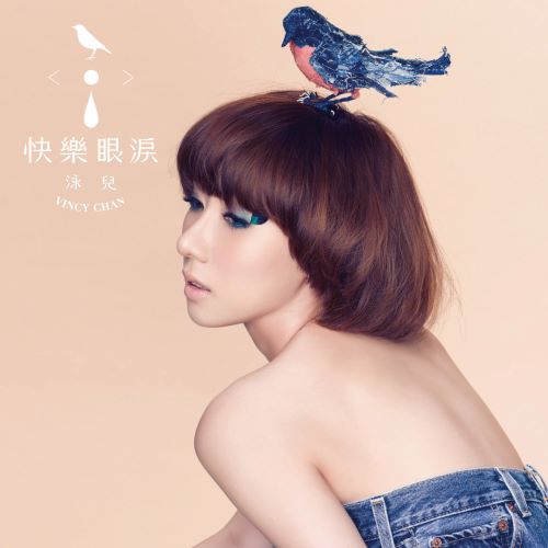 泳儿 快乐眼泪-hiresz.com