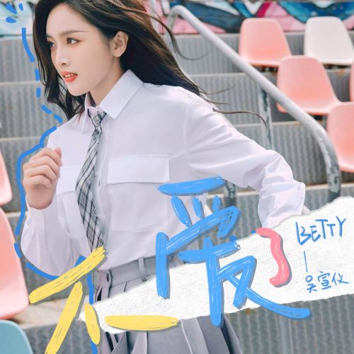 吴宣仪单曲合辑-hiresz.com