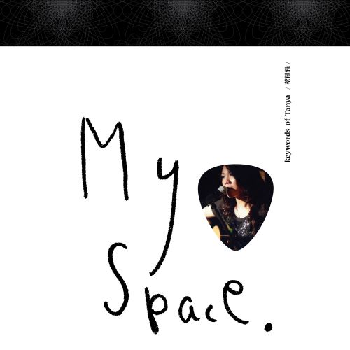蔡健雅 My Space 演唱会纪念盘 (Live)-hiresz.com