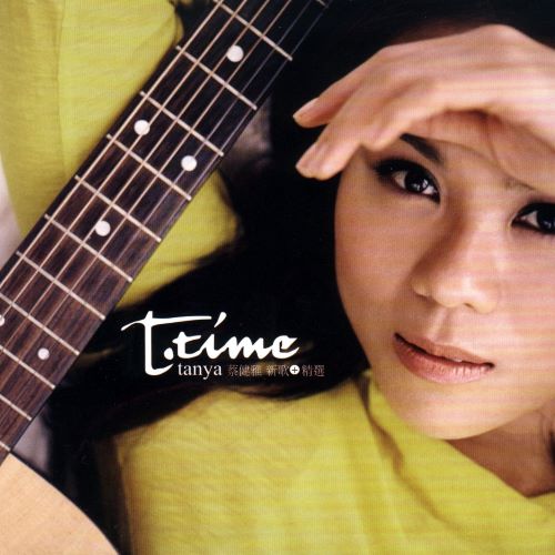 蔡健雅 T-TIME新歌精选-hiresz.com