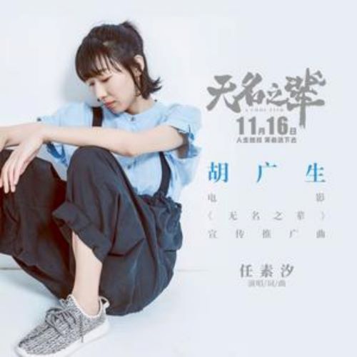 任素汐单曲合辑-hiresz.com