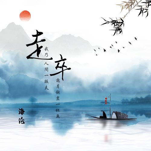 海伦单曲合辑-hiresz.com