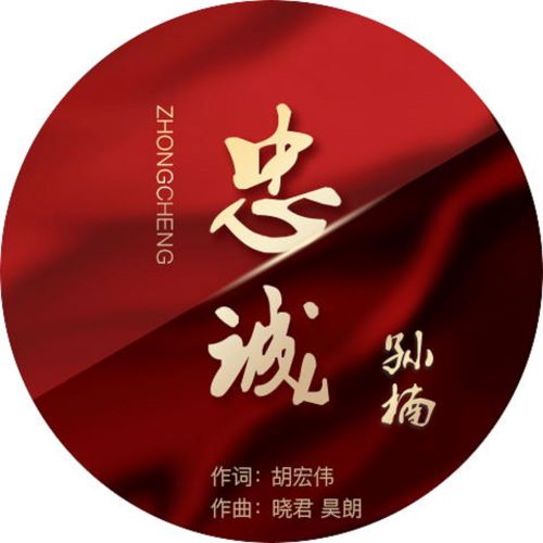 孙楠单曲合辑-hiresz.com