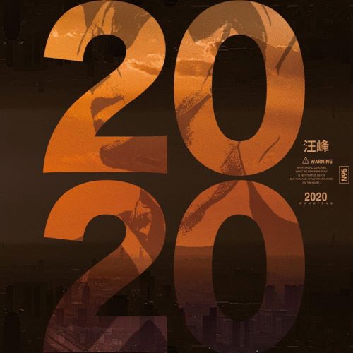 汪峰 2020-hiresz.com