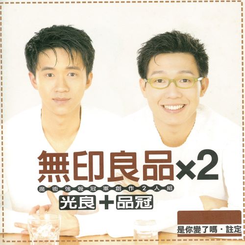 无印良品 x 2-hiresz.com