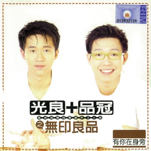 无印良品 有你在身旁-hiresz.com