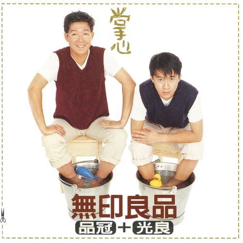 无印良品 掌心-hiresz.com