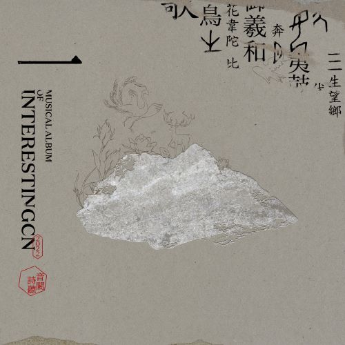 音阙诗听 一-hiresz.com