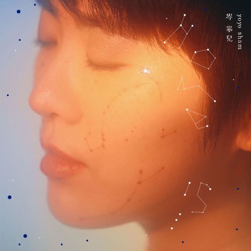 岑宁儿单曲合辑-hiresz.com