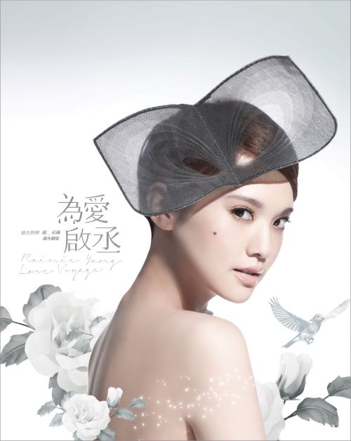 抢先热恋 杨丞琳 为爱启丞 (抢先听版)-hiresz.com