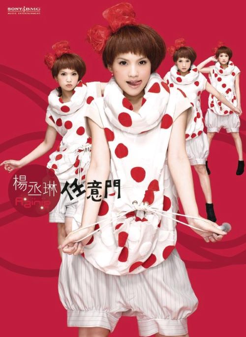 杨丞琳 任意门-hiresz.com