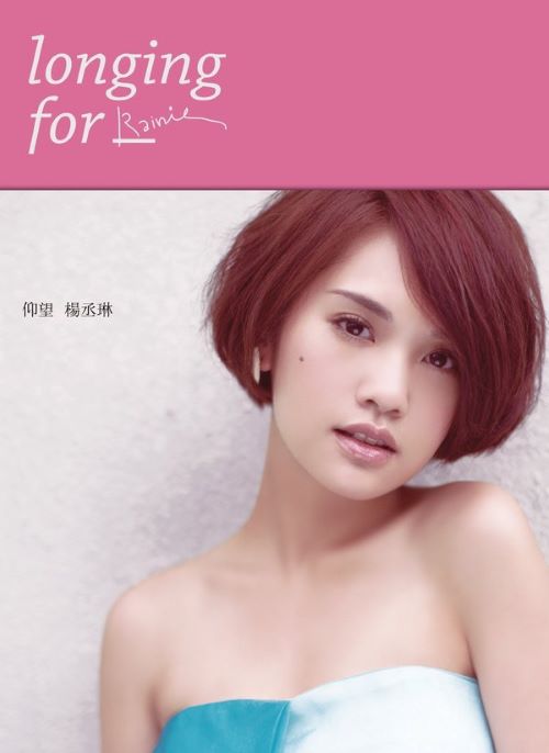 仰望 杨丞琳 庆功典藏版-hiresz.com