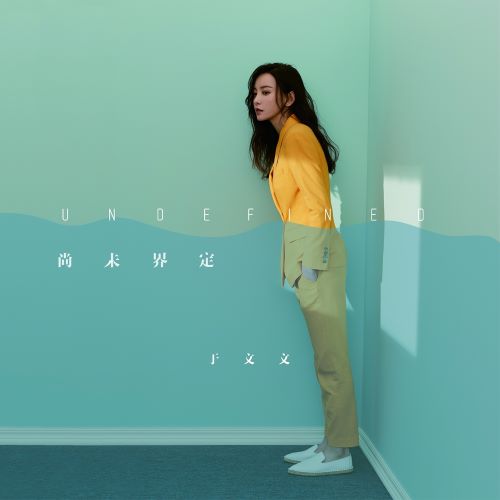 于文文 尚未界定-hiresz.com