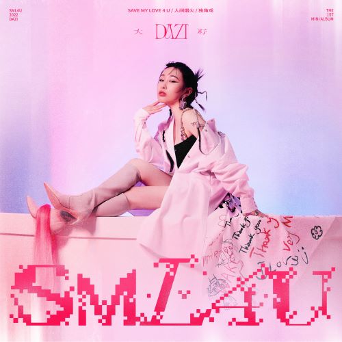 大籽单曲合辑-hiresz.com
