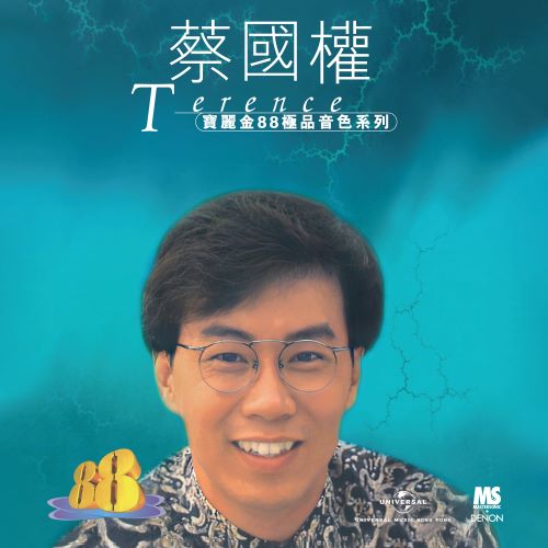 宝丽金88极品音色系列 – 蔡国权-hiresz.com