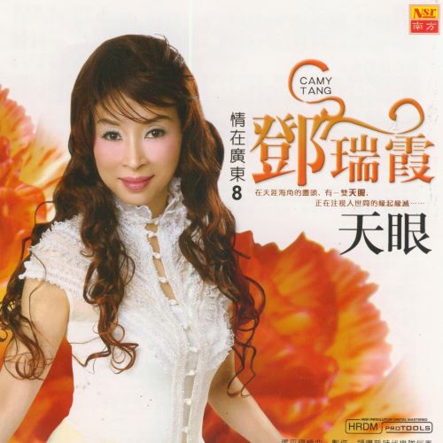 邓瑞霞 天眼-hiresz.com