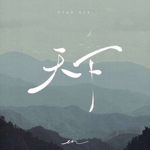 en 天下 – EP-hiresz.com