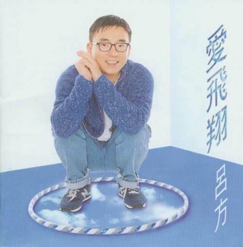 吕方 爱飞翔-hiresz.com