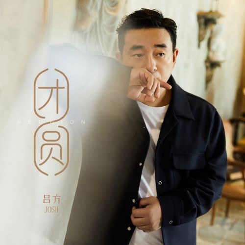 吕方单曲合辑-hiresz.com