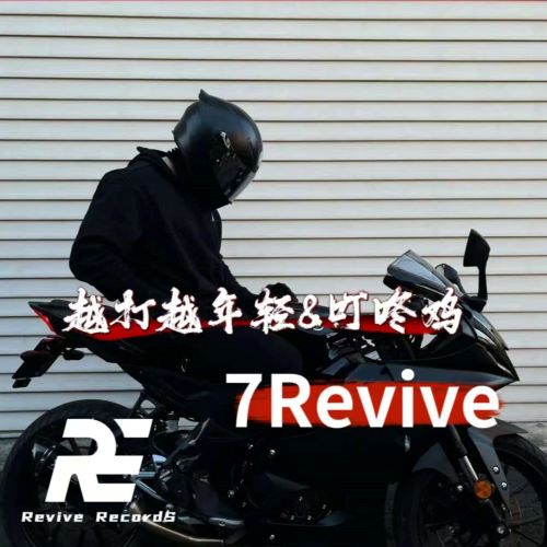 7Revive单曲合辑-hiresz.com
