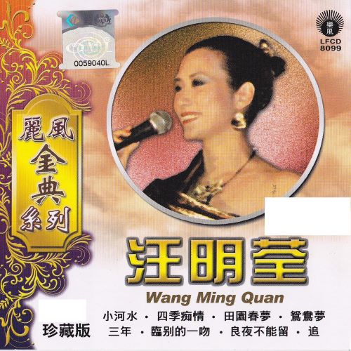丽风金典系列_汪明荃-hiresz.com