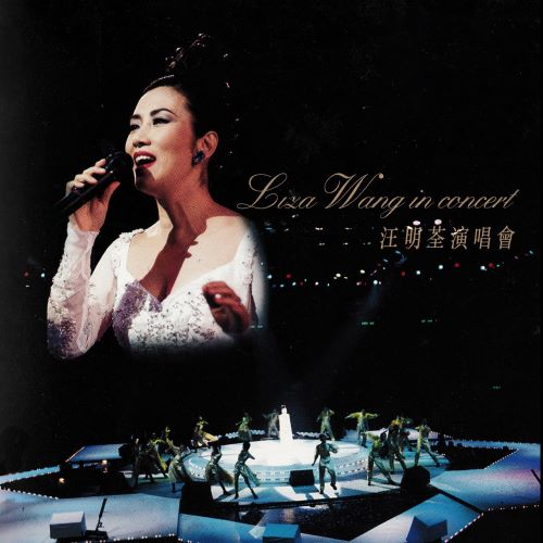 汪明荃演唱会 (Live)-hiresz.com