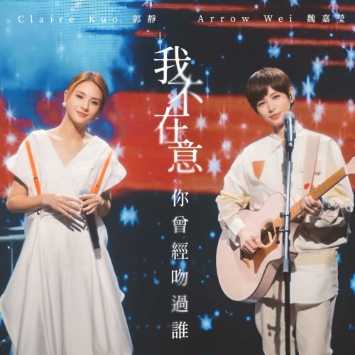 魏嘉莹单曲合辑-hiresz.com