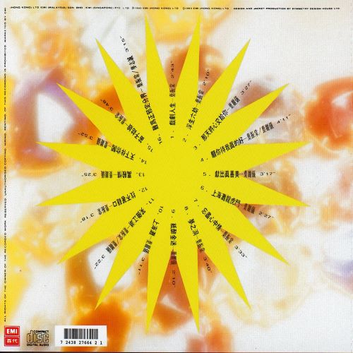 叶振棠 & 叶丽仪 双叶金曲精选-hiresz.com