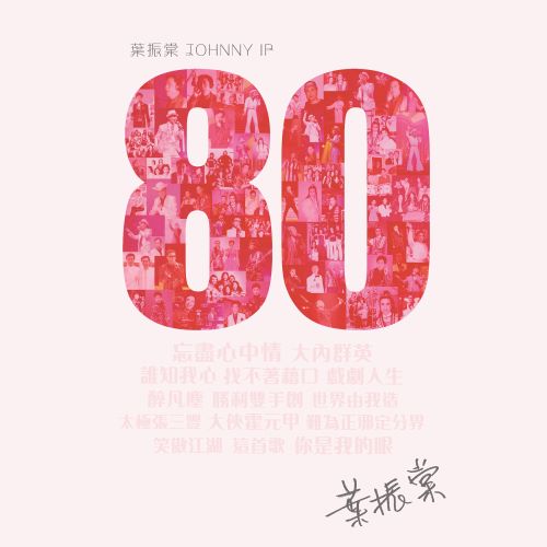 叶振棠80-hiresz.com
