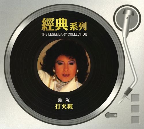 甄妮 经典系列_ 打火机-hiresz.com