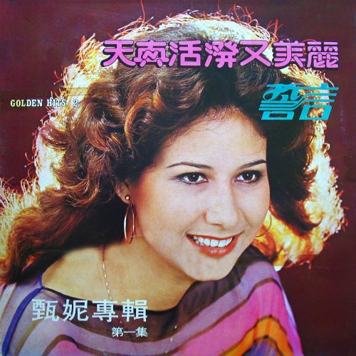 甄妮 天真活泼又美丽-hiresz.com