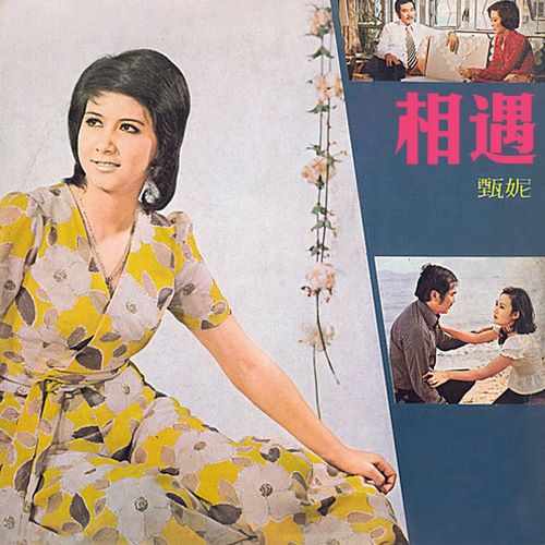 甄妮 相遇-hiresz.com