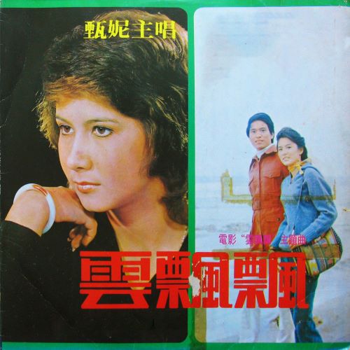 甄妮 云飘飘-hiresz.com