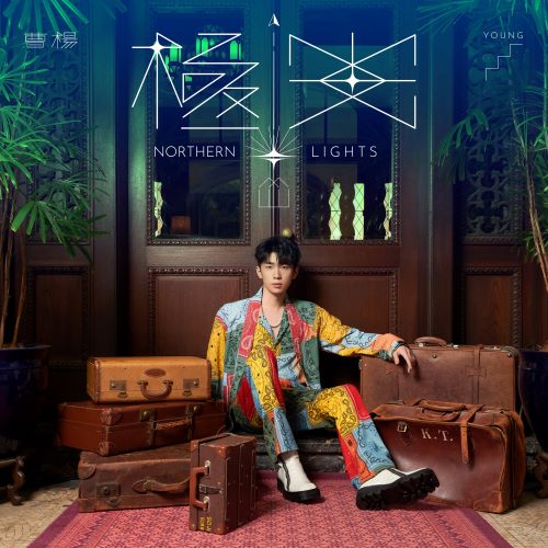 曹杨 极光-hiresz.com