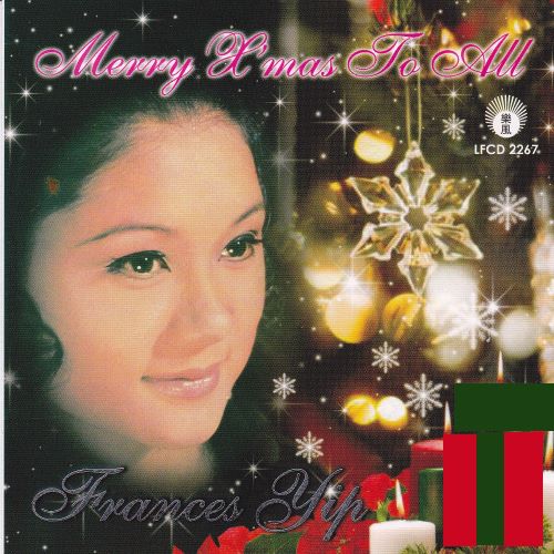叶丽仪 Merry X’mas To All-hiresz.com