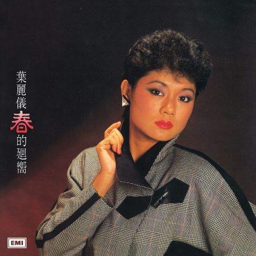 叶丽仪 春的回响-hiresz.com