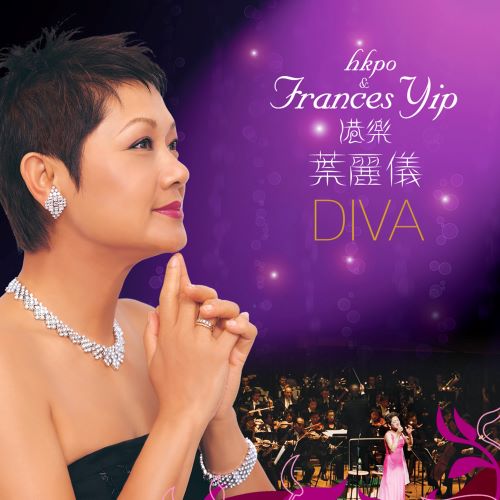 港乐叶丽仪Diva (Live)-hiresz.com