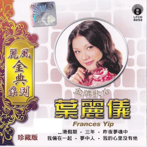 丽风金典系列1_叶丽仪-hiresz.com