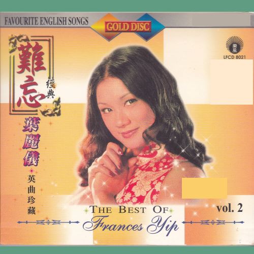 难忘经典_ 叶丽仪 英曲珍藏-hiresz.com