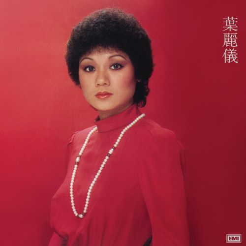 叶丽仪-hiresz.com